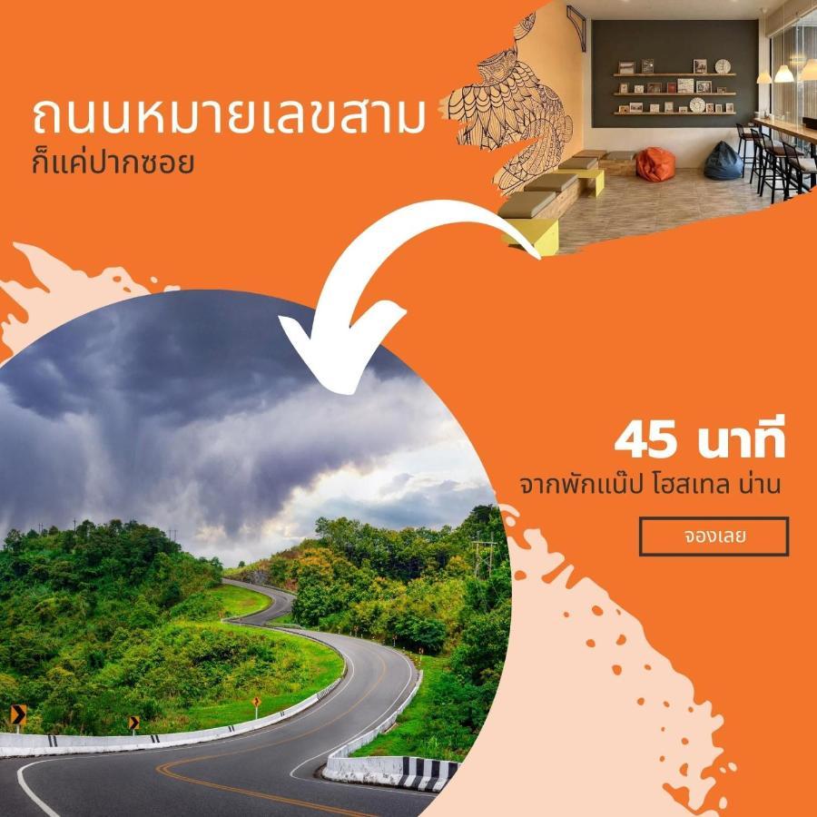 Paknap Hostel Нан Экстерьер фото